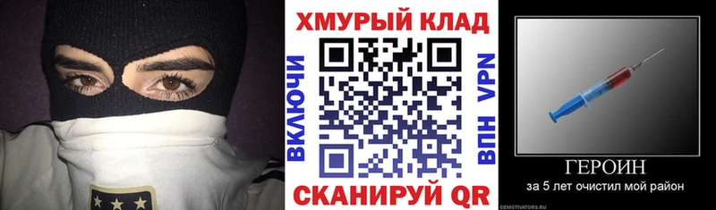 Героин герыч  ссылка на мегу зеркало  Высоковск 