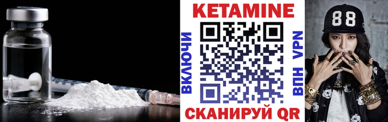 Кетамин ketamine  где продают наркотики  Высоковск 