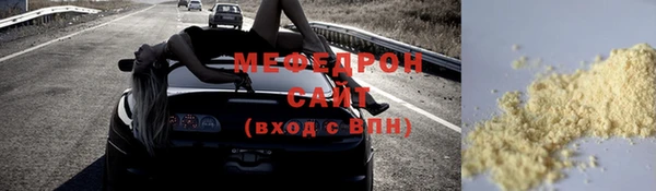 мяу мяу кристалл Верея