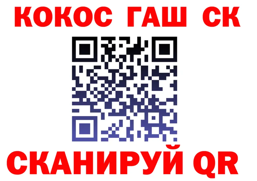 COCAIN 97% рабочий сайт это mega Высоковск