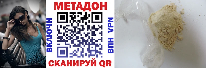 сколько стоит  Высоковск  МЕТАДОН белоснежный 